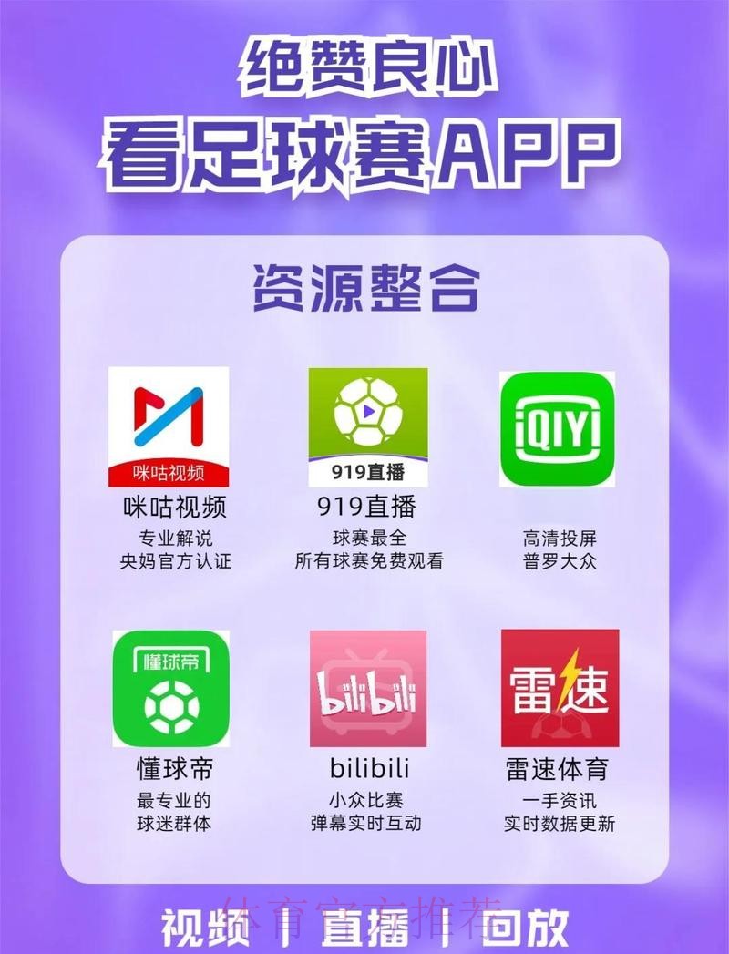 世界杯外围高清直播：最新官方网站推荐